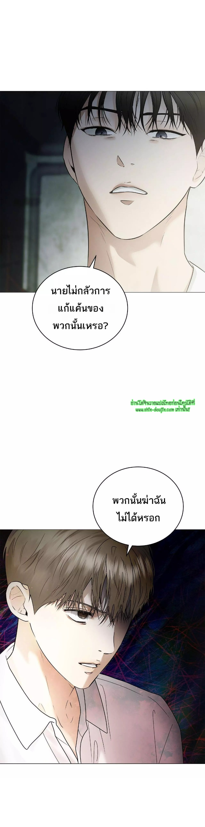 The Melancholic Conman EP 20